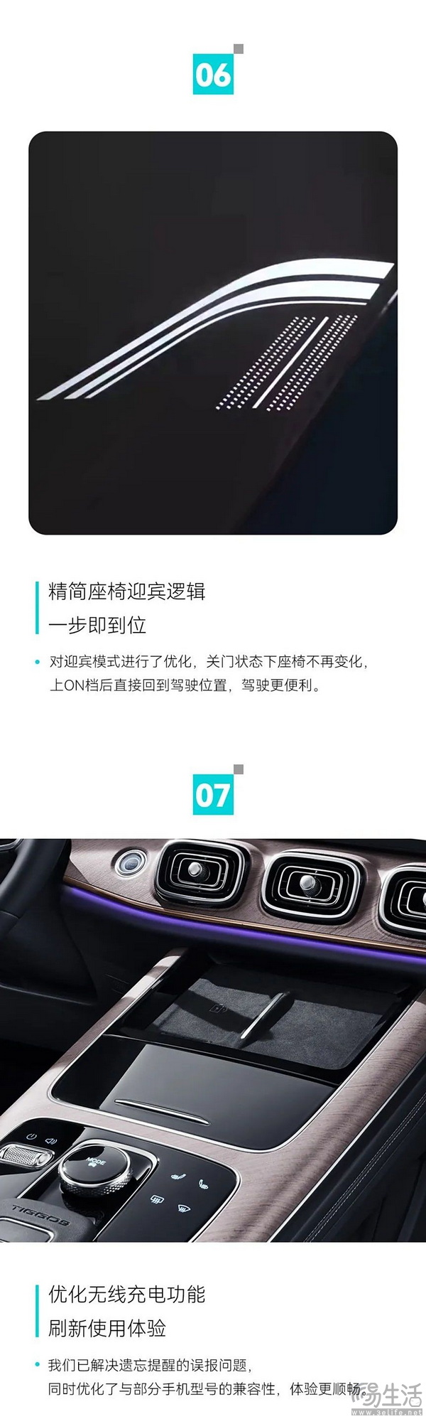 新增HUD挡位显示等 奇瑞瑞虎9开启OTA