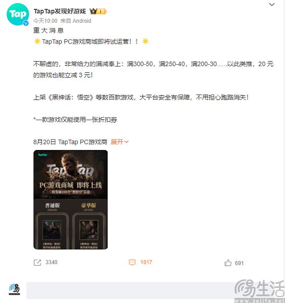 进军PC赛道，TapTap终于要和Steam正面对垒