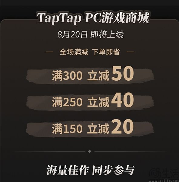 进军PC赛道，TapTap终于要和Steam正面对垒