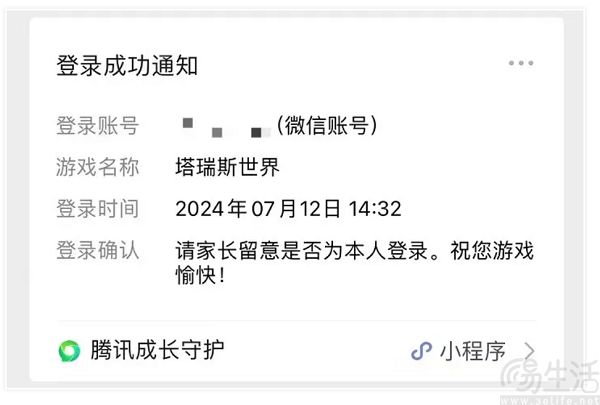 腾讯方面宣布，推出身份证关联游戏账号查询功能