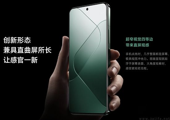 手机屏幕形态新突破，等深微曲屏或成市场主流