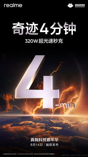 真我GT7 Pro确认年底发布，有望搭载骁龙8 Gen4