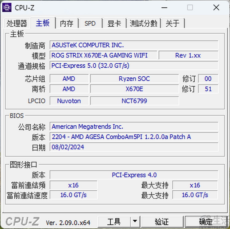 性能与价格双重碾压! AMD 锐龙9 9900X首测