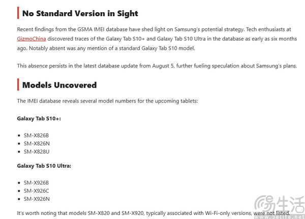 三星Tab S10系列更多信息泄露，或将砍掉标准版