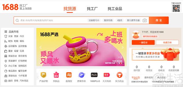 1688或将加码个人消费者赛道，并开启会员店模式