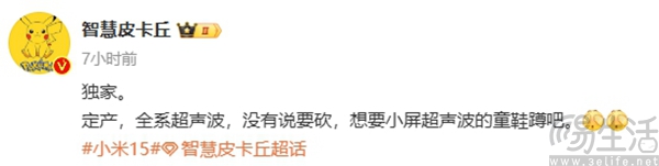 小米15更多爆料现身,或全系采用超声波指纹技术 小米15更多爆料现身,或全系采用超声波指纹技术