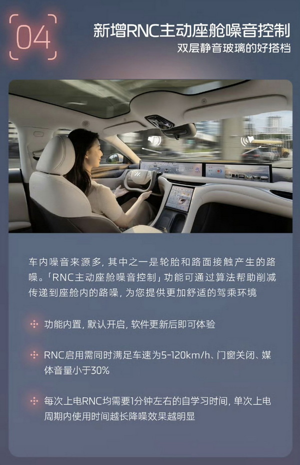 智己L6全量推送新版系统 无图NOA开放至69城
