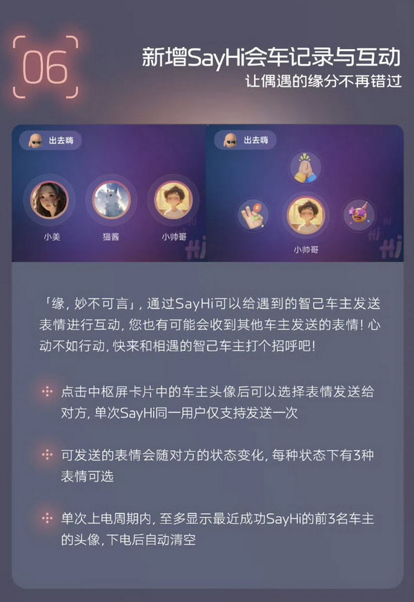 智己L6全量推送新版系统 无图NOA开放至69城