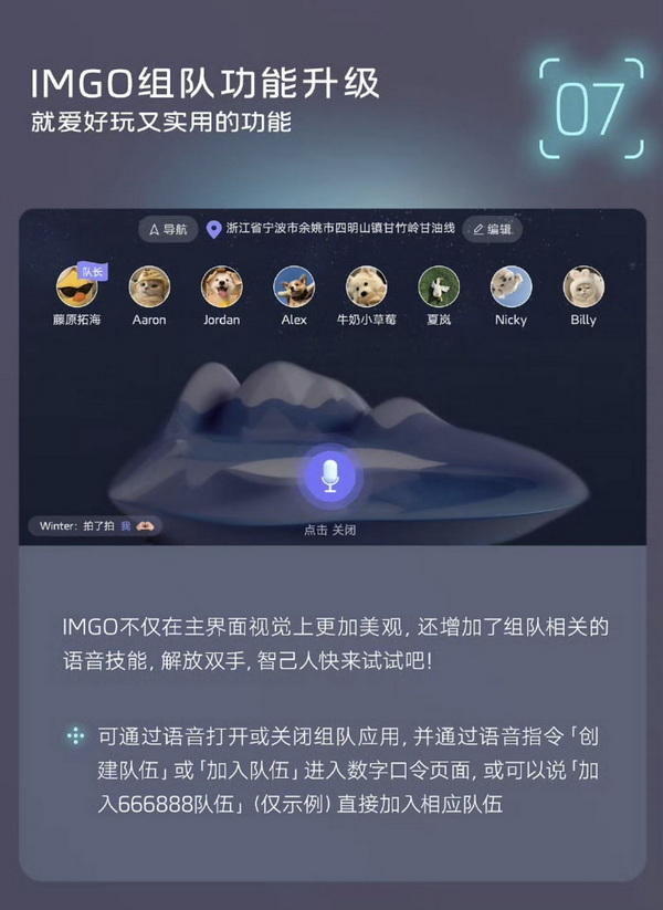 智己L6全量推送新版系统 无图NOA开放至69城