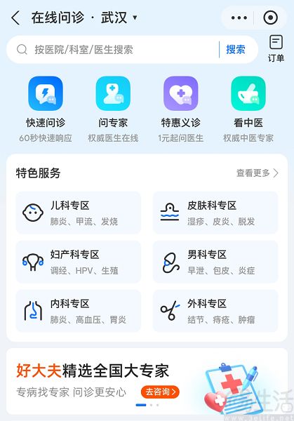 有消息称蚂蚁集团拟收购好大夫在线，后者不予置评