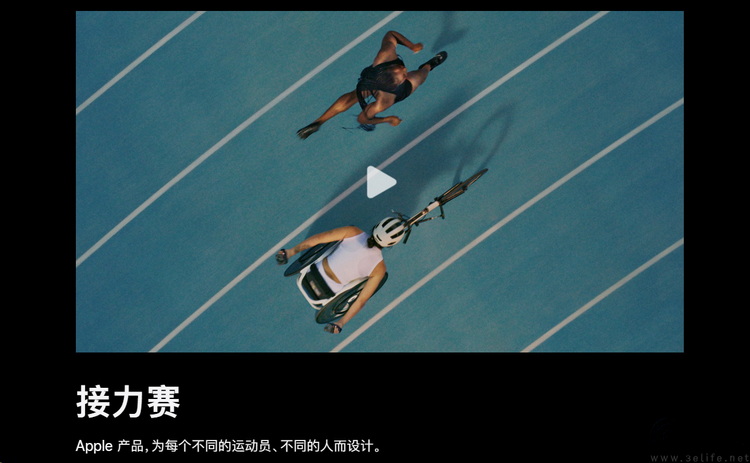 用《接力赛》宣传产品，这还真只有苹果做得到