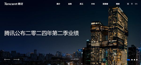 腾讯调整直播电商定位，从视频号扩至微信生态
