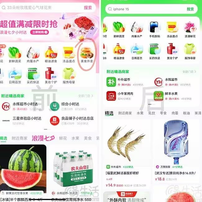 美团变革不断，抖音外卖踌躇不前