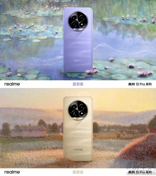真我13 Pro系列官方预热，机身背部外观公布