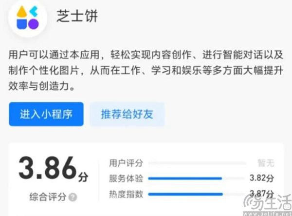 AI应用商店是好生意，可如何说服开发者入驻呢？