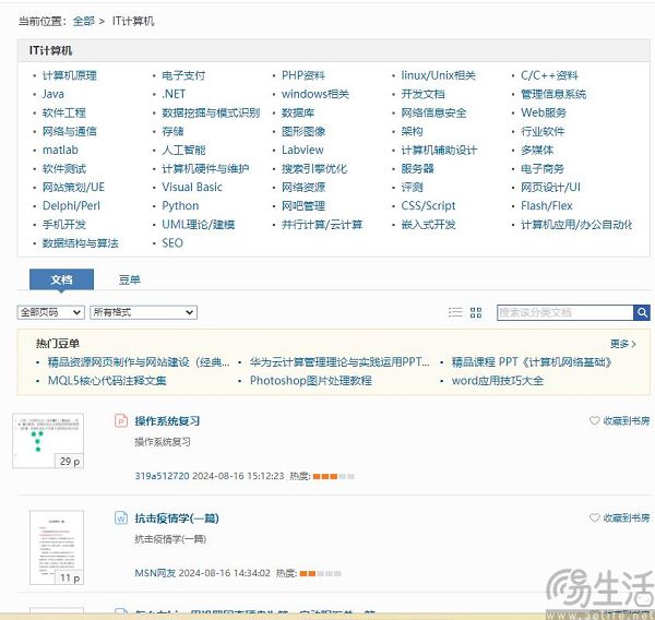 豆丁网被甩卖，PC时代的“小而美”终究被时代抛弃