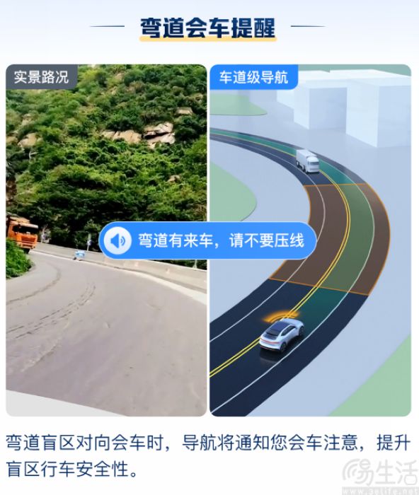 百度地图方面宣布，上线车道级安全预警高阶守护版