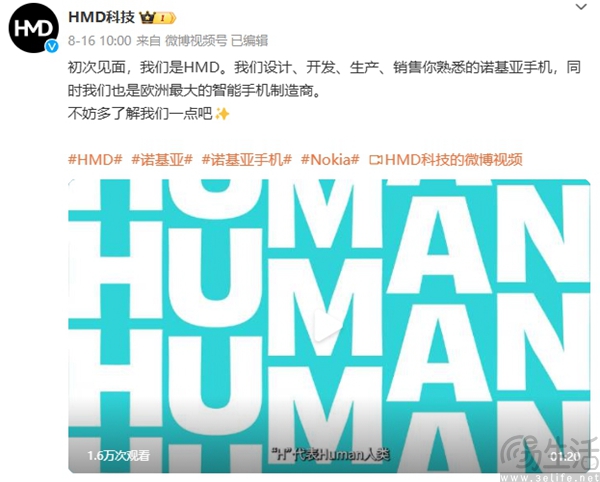 HMD宣布落地中国，Skyline有望引入国内市场
