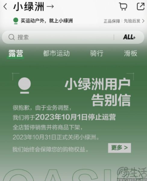 京东作出新预言，为pop商家喂下定心丸