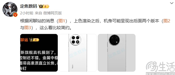 Redmi K80 Pro渲染图曝光，后摄模组或大幅调整