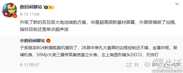 Redmi K80 Pro渲染图曝光，后摄模组或大幅调整