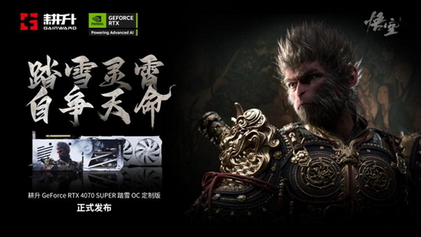 耕升 GeForce RTX 4070 SUPER 踏雪OC 定制版来袭