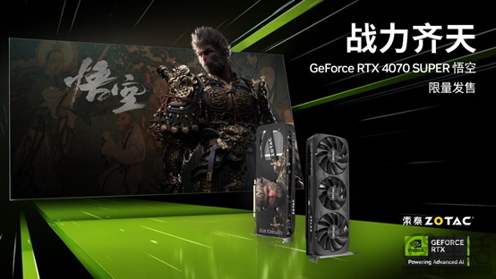 战力齐天！索泰发布《黑神话：悟空》主题定制显卡