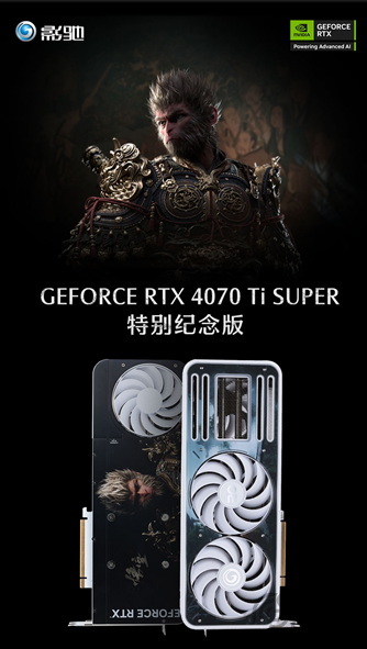 驰骋西天！影驰RTX 4070 Ti SUPER 特别纪念版正式发布