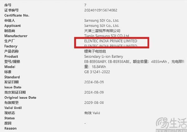 三星Galaxy S25 Ultra电池容量确认，或保持不变