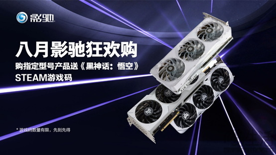还剩五天！《黑神话：悟空》游戏码兑换即将截止