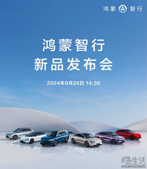 问界M7 Pro预售价24.98万元起 将8月26日上市