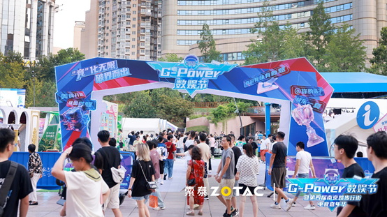 2024 G-Power 数娱节完美落幕,精彩数不胜数 2024 G-Power 数娱节完美落幕,精彩数不胜数