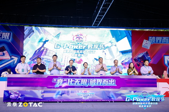 2024 G-Power 数娱节完美落幕，精彩数不胜数