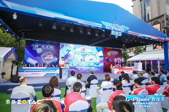 2024 G-Power 数娱节完美落幕，精彩数不胜数
