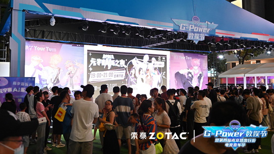 2024 G-Power 数娱节完美落幕，精彩数不胜数