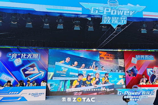 2024 G-Power 数娱节完美落幕，精彩数不胜数