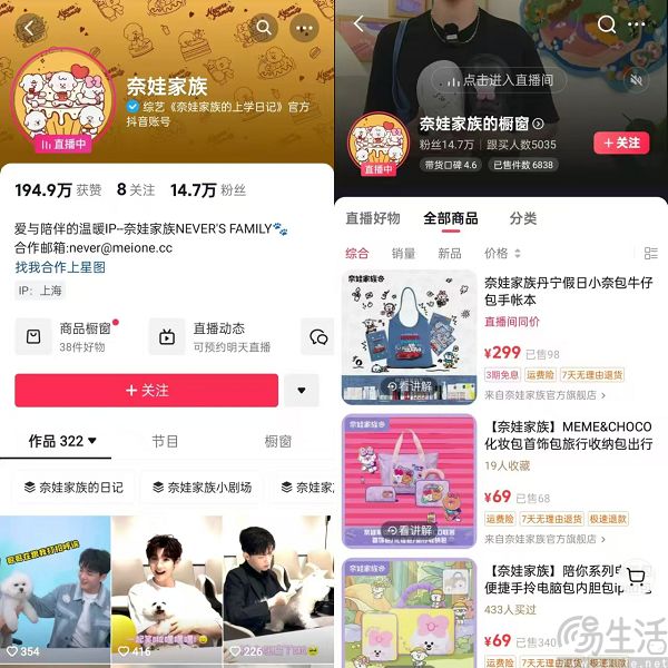 奈娃家族抖音开播，背靠李佳琦的美腕也有焦虑
