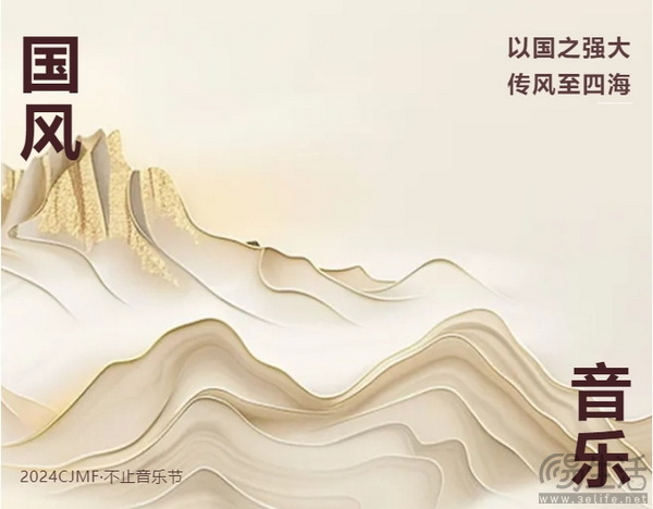 国风音乐：以国之强大，传风至四海