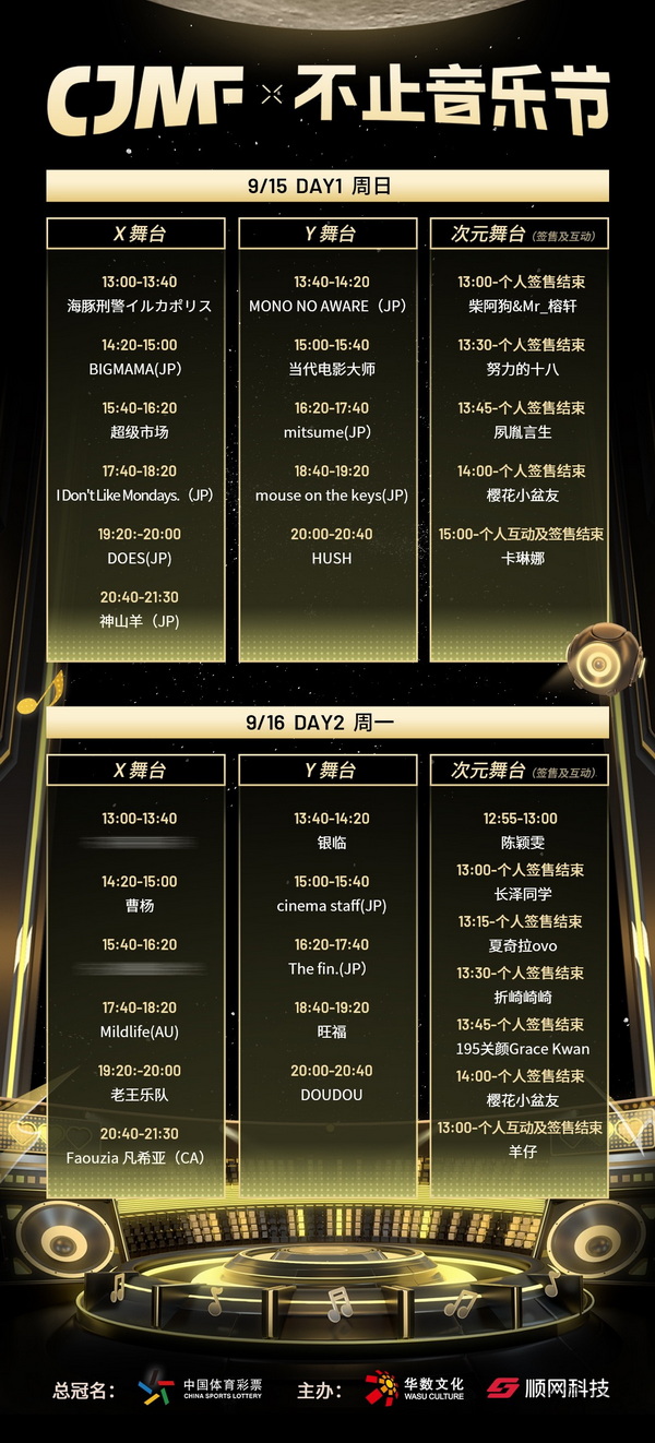 国风音乐：以国之强大，传风至四海