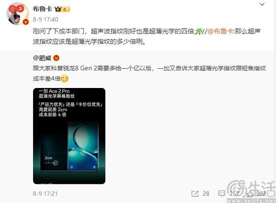 手机高端化战略持续深入，催生更多全能“水桶机”