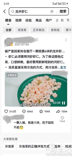 抖音搜索独立App上线，可搜索短视频、图文