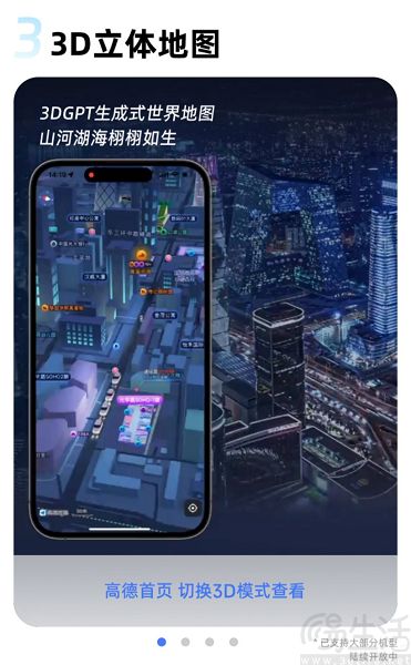 高德地图上线V15.00.0尝鲜版，新增多个功能