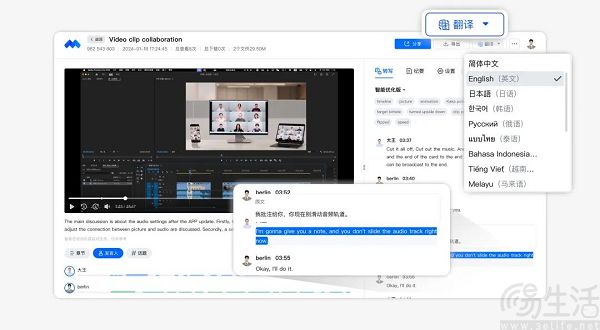 腾讯会议上线多种功能，包括语言翻译、电话入会等
