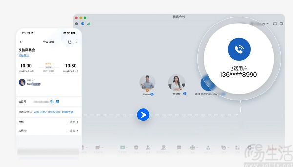 腾讯会议上线多种功能，包括语言翻译、电话入会等