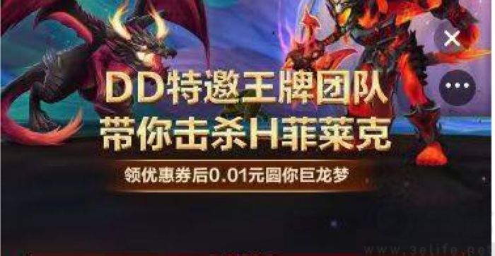 《魔兽世界》对网易DD“找人带带”活动进行回应