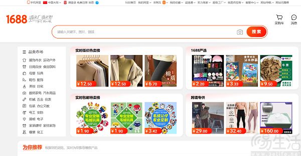 有消息称1688平台将打击恶意“仅退款”等行为