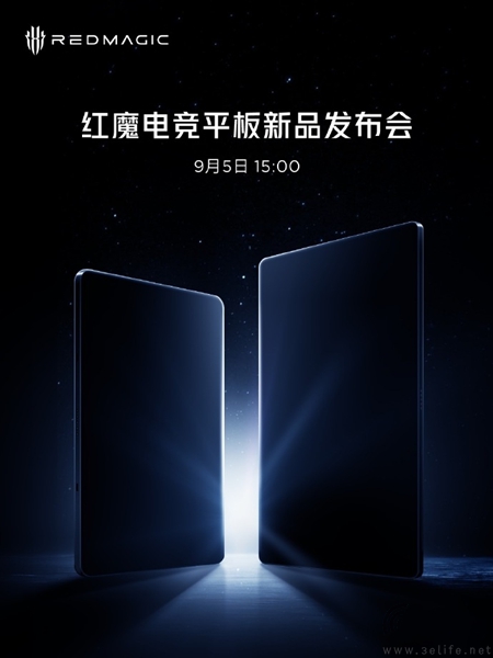 红魔电竞平板新品官宣，将于9月5日正式发布