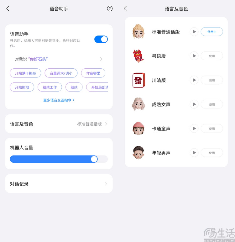主流型号也要技术创新，石头P20 Pro扫拖机器人首测