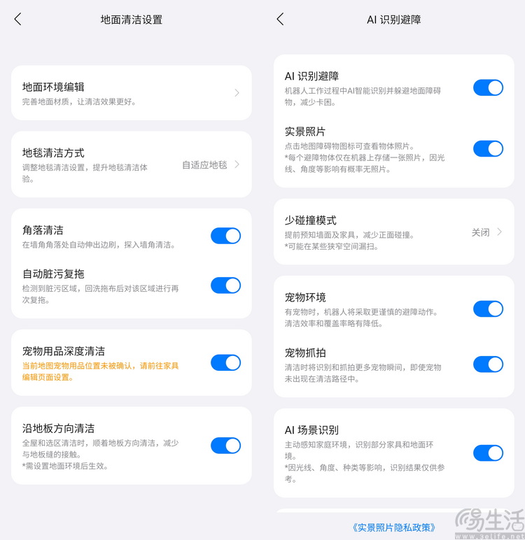 主流型号也要技术创新，石头P20 Pro扫拖机器人首测
