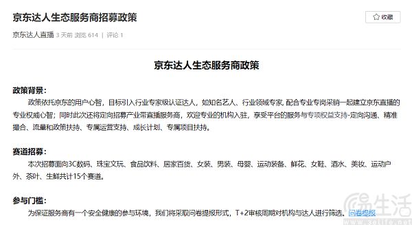京东也能点奶茶外卖，美团外卖或迎来棘手难题